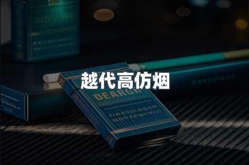 云霄香烟批发